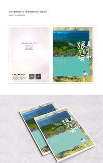 如何選擇優質畫冊設計制作印刷及企業形象策劃服務