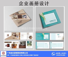 凌志營銷策劃 以專業畫冊設計與企業形象策劃，賦能洛浦街企業品牌升級